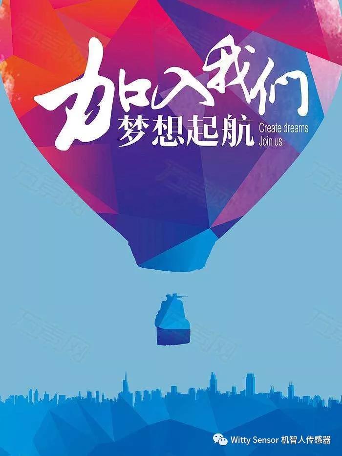 機智人科技