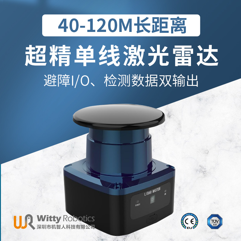 機(jī)智人科技